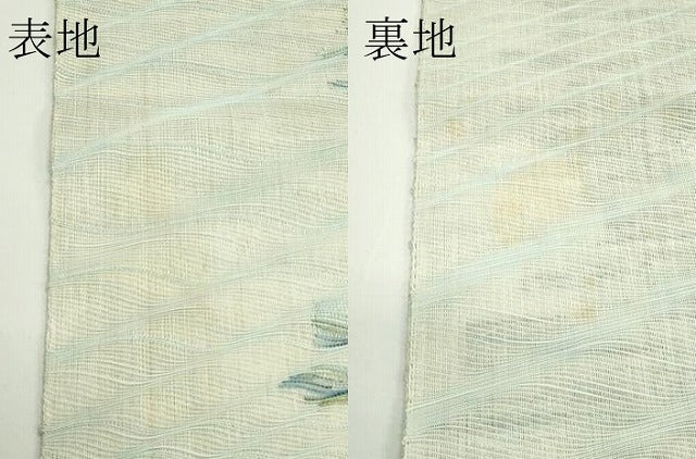 平和屋着物*夏物 八寸名古屋帯 霞文 正絹 逸品 CABJ8850rv