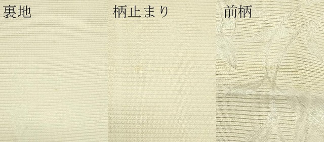 平和屋着物*夏物 六通柄袋帯 草花文 銀糸 正絹 逸品 CABJ8853rv