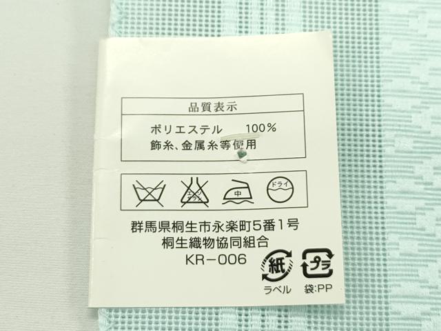 平和屋着物*夏物 八寸名古屋帯 博多織 紗献上 白藍色 CABJ8889rv