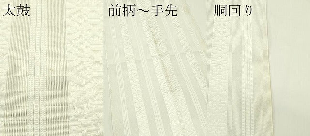 平和屋着物*夏物 八寸名古屋帯 博多織 紗献上 生成り色 CABJ8893rv