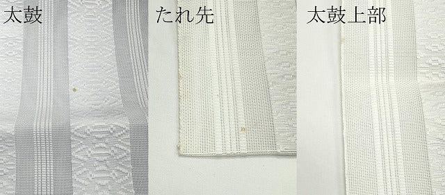 平和屋着物*夏物 八寸名古屋帯 博多織 紗献上 CABJ8946rv
