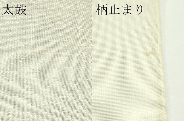 平和屋着物*夏物 六通柄袋帯 萩芝草文 銀糸 正絹 逸品 CABJ8980rv