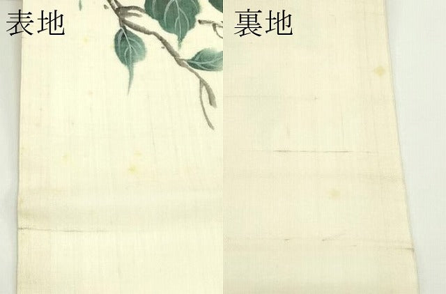 平和屋着物*夏物 九寸名古屋帯 手描き 紬地 枝花文 正絹 逸品 CABJ8995rv