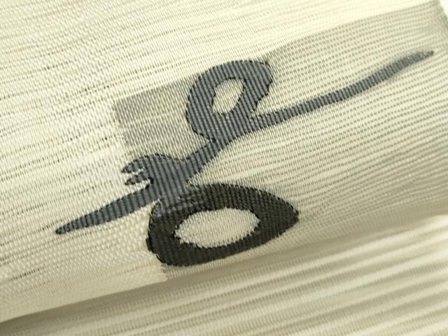 平和屋着物*夏物 八寸名古屋帯 絽綴れ 抽象文 正絹 逸品 CABJ9005rv