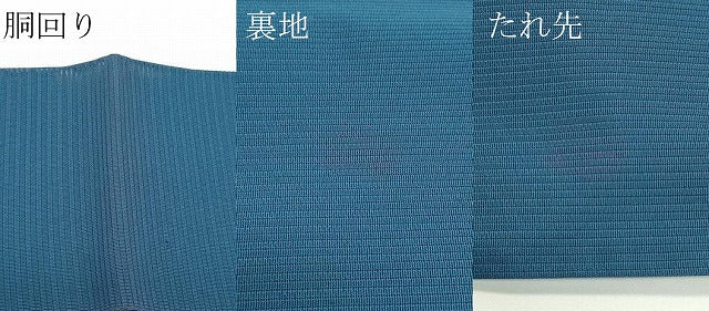 平和屋着物*夏物 八寸名古屋帯 絽綴れ 花鳥文 金銀糸 正絹 逸品 CABJ9009rv