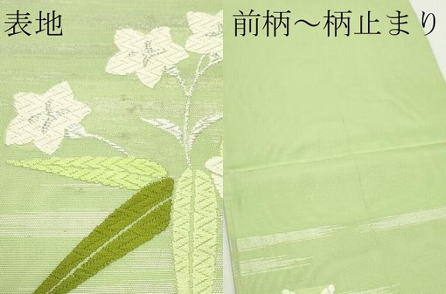 平和屋着物*夏物 六通柄袋帯 唐織 枝花文 銀糸 正絹 逸品 CABJ9019rv
