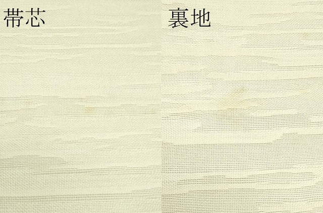 平和屋着物*夏物 六通柄袋帯 せせらぎ トンボ 正絹 逸品 CABJ9020rv