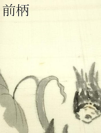 平和屋着物*夏物 九寸開き名古屋帯 手描き 紬地 成り物 里芋 正絹 逸品 CABJ9027rv
