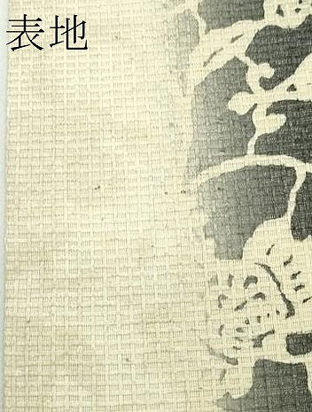 平和屋着物*夏物 九寸開き名古屋帯 型染め 花唐草文 正絹 逸品 CABJ9028rv