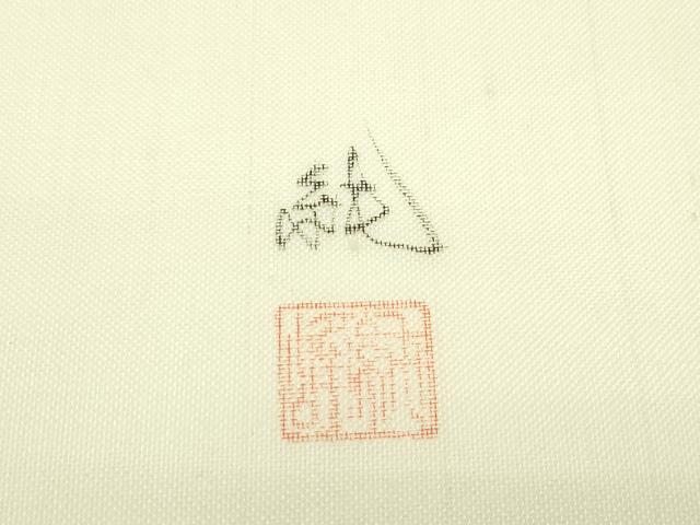 平和屋着物*夏物 九寸開き名古屋帯 作家物 手描き 草花文 正絹 逸品 未使用 CABJ9029rv