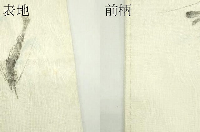 平和屋着物*夏物 九寸名古屋帯 手描き 海老 正絹 逸品 CABJ9031rv