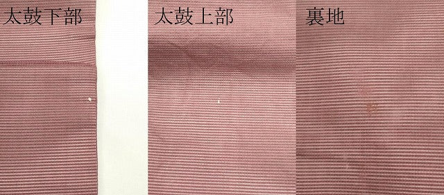 平和屋着物*夏物 九寸名古屋帯 草花文 正絹 逸品 CABJ9035rv