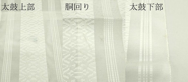 平和屋着物*夏物 博多織 八寸名古屋帯 紗献上 生成り色 CABJ9073rv