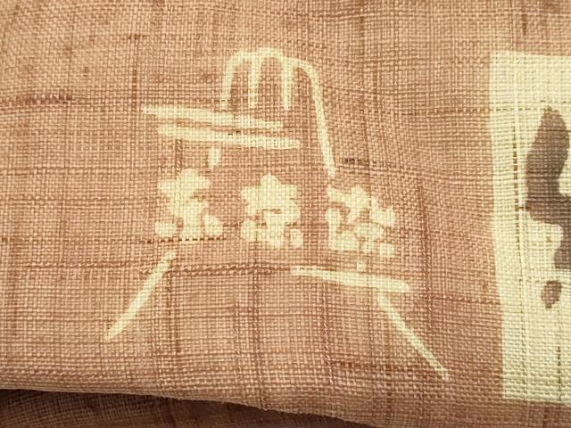 平和屋着物*夏物 九寸名古屋帯 東京染 紅型染 草花風景丸文 麻 逸品 CABJ9096rv