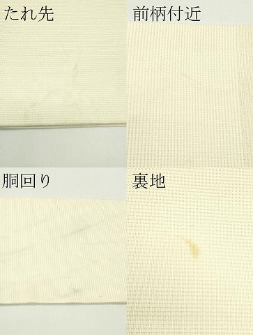 平和屋着物*夏物 九寸名古屋帯 芝草文 銀糸 正絹 逸品 CABJ9103rv