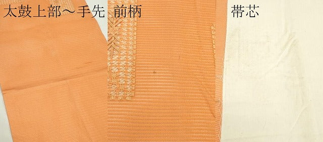 平和屋着物*夏物 九寸開き名古屋帯 ドロンワーク 菱文様 正絹 逸品 CABJ9135rv