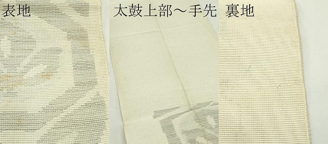 平和屋着物*夏物 八寸名古屋帯 草木文 CABJ9154rv