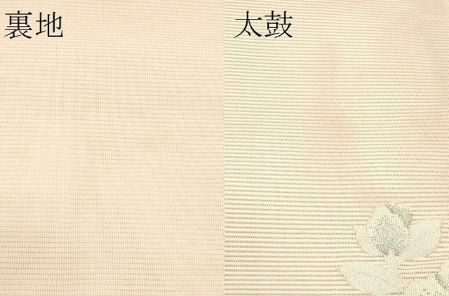 平和屋着物*夏物 九寸名古屋帯 草花文 銀糸 正絹 逸品 CABJ9157rv