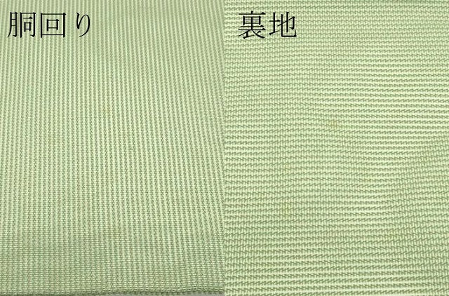 平和屋着物*夏物 九寸名古屋帯 霞文 金糸 正絹 逸品 CABJ9163rv