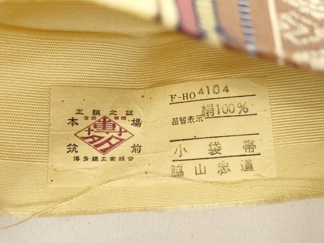 平和屋着物●本場筑前博多織 半幅帯 幾何学間道 脇山忠道作 証紙付き 正絹 逸品 CABJ9224dy