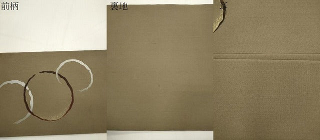 平和屋着物●塩瀬 九寸名古屋帯 丸文 金彩 正絹 逸品 CABJ9297dy