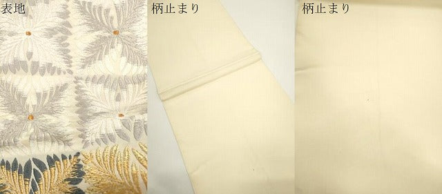 平和屋着物●田中工芸織物 祥園謹製 六通柄袋帯 唐織 格子花文 金銀糸 正絹 逸品 CABJ9324dy