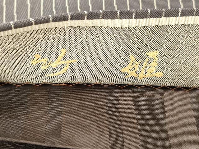 平和屋着物●西陣 中村源織物 源一坊 両面 全通柄袋帯 京西陣 竹姫 正絹 逸品 CABJ9344dy