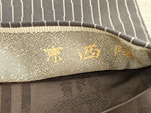 平和屋着物●西陣 中村源織物 源一坊 両面 全通柄袋帯 京西陣 竹姫 正絹 逸品 CABJ9344dy