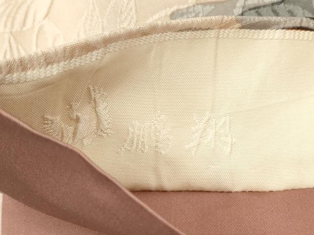 平和屋着物●博多織 鵬翔 全通柄袋帯 纐纈 霞草木文 正絹 逸品 CABJ9385dy