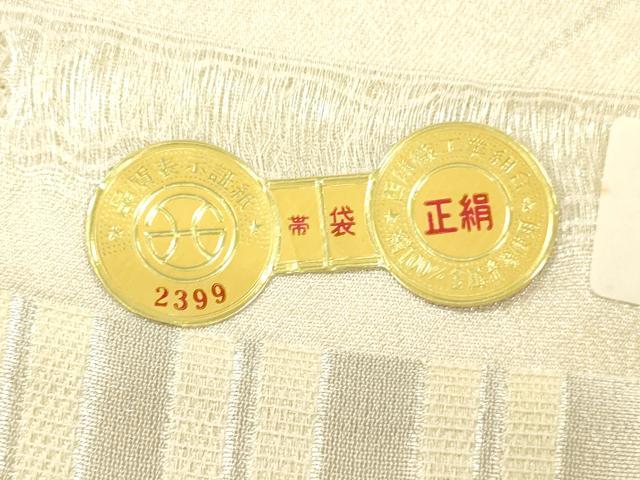 平和屋着物▽西陣 御薗織物謹製 両面 六通柄袋帯 スリーシーズン 春夏秋 格子柄 金糸 証紙付き 正絹 逸品 CABJ9396dy