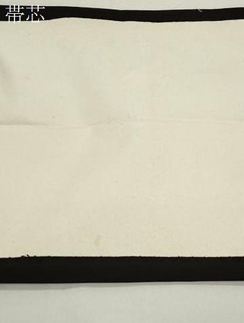 平和屋着物●塩瀬 つけ帯 的 矢 黒地 金銀糸 正絹 逸品 CABJ9423dy