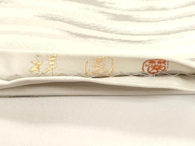 平和屋着物●田中工芸織物 祥園謹製 六通柄袋帯 菱霞文 金糸 正絹 逸品 CABJ9473dy