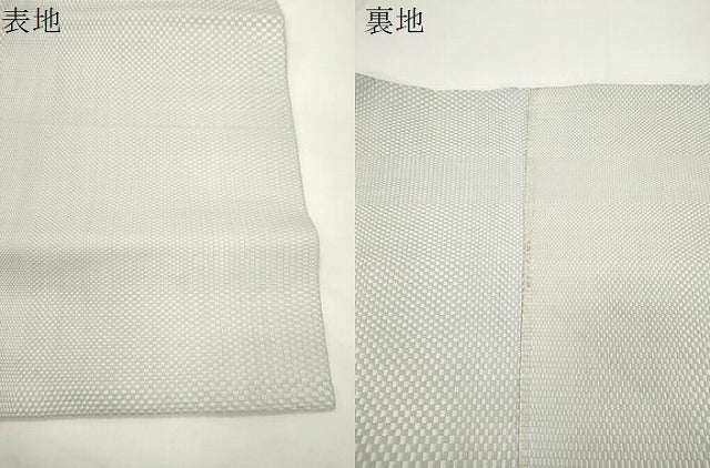 平和屋着物●本場筑前博多織 八寸名古屋帯 霞文 名古屋仕立て 正絹 逸品 CABJ9490dy
