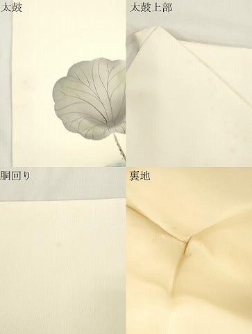 平和屋着物●塩瀬 九寸名古屋帯 手描き 睡蓮 正絹 逸品 CABJ9502dy