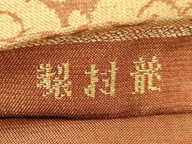 平和屋着物●龍村美術織物 龍村製 全通柄 本袋帯 嵯峨金欄 金糸 正絹 逸品 CABJ9532dy