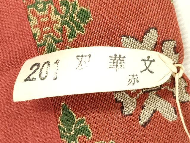 平和屋着物●龍村美術織物 九寸開き名古屋帯 双華文 証紙付き 正絹 逸品 CABJ9561dy
