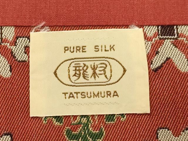 平和屋着物●龍村美術織物 九寸開き名古屋帯 双華文 証紙付き 正絹 逸品 CABJ9561dy