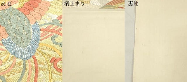 平和屋着物●六通柄袋帯 唐織 立波花鳥文 金銀糸 正絹 逸品 CABJ9577dy