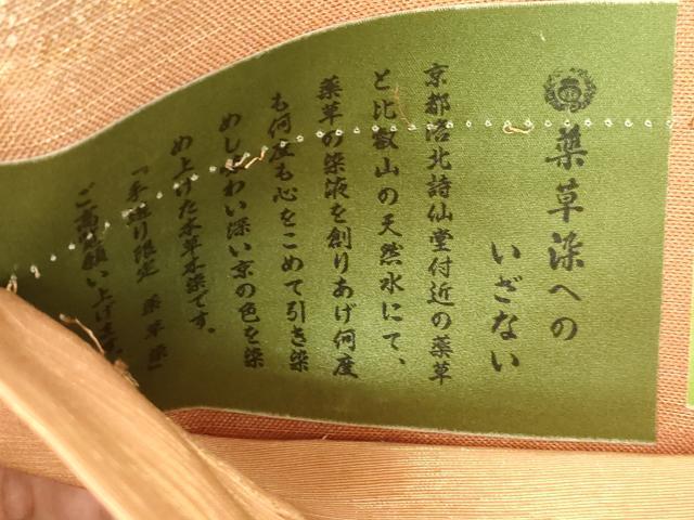 平和屋着物●太鼓柄袋帯 薬草染 立波文 金糸 正絹 逸品 CABJ9582dy