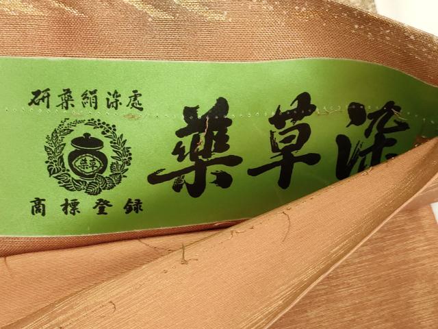 平和屋着物●太鼓柄袋帯 薬草染 立波文 金糸 正絹 逸品 CABJ9582dy