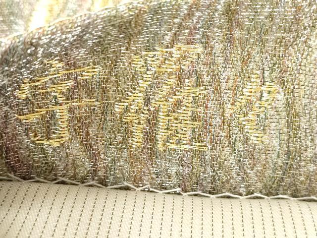 平和屋着物●袋帯 螺鈿 宇羅々 金糸 正絹 逸品 CABJ9586dy