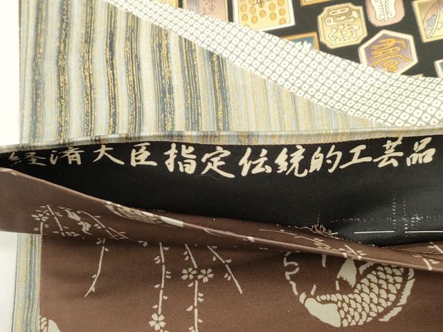 平和屋着物●手染屋 吉兵衛 両面 全通柄袋帯 切嵌文様 金彩 正絹 逸品 CABJ9600dy