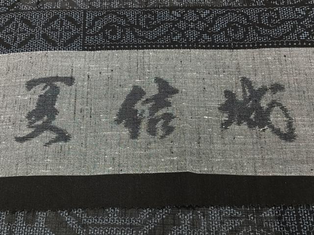 平和屋着物*夏物 夏結城 動物花文 反端付き 正絹 逸品 CABJ9659xi