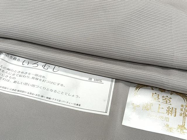 平和屋着物*夏物 色無地 絽 皇室献上絹 銀鼠色 証紙付き 正絹 逸品 未使用 CABJ9764xi