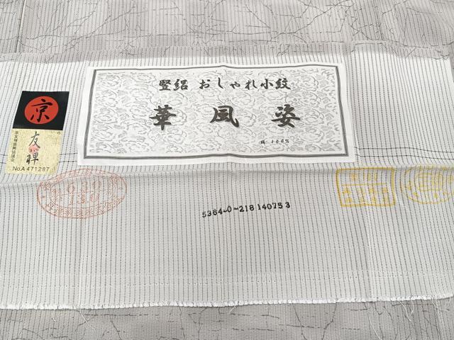 平和屋着物*夏物 小紋 縦絽 京友禅 華風姿 反端付き 正絹 逸品 CABJ9789xi