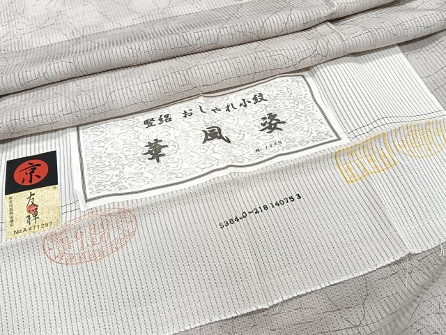 平和屋着物*夏物 小紋 縦絽 京友禅 華風姿 反端付き 正絹 逸品 CABJ9789xi