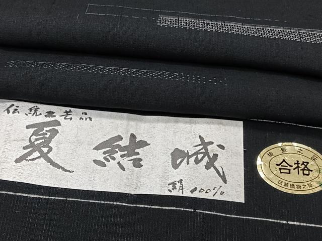 平和屋着物*夏物 夏結城 100亀甲 横段飛び亀甲柄 黒地 正絹 逸品 未使用 CABJ9814xi