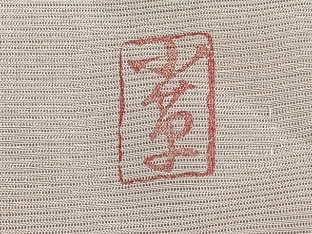 平和屋着物*夏物 小紋 絽 作家物 霞文 暈し染め 正絹 逸品 CABJ9823xi