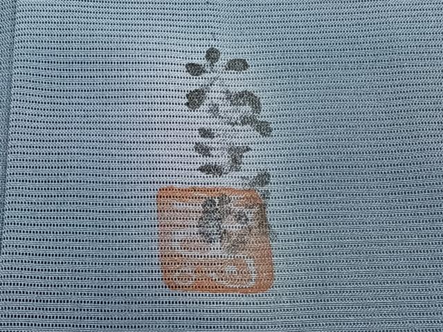 平和屋着物*虹色創家 本郷大田子 夏物 小紋 絽 霞文 暈し染め 正絹 逸品 CABJ9824xi