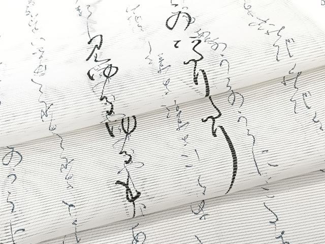 平和屋着物*夏物 小紋 絽 しか 洗える着物 CABJ9906xi